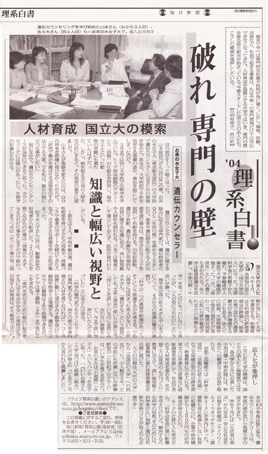 新聞記事20040608