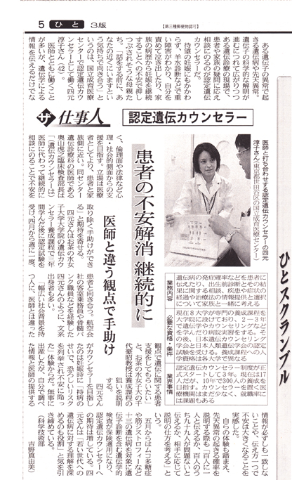 新聞記事20080916