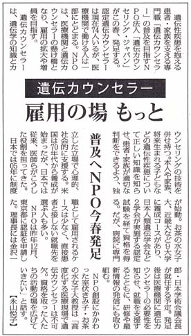 新聞記事20100118