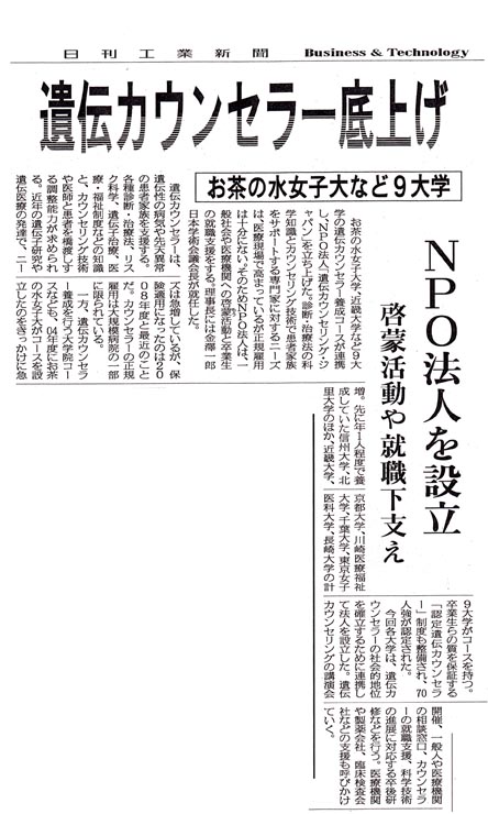 新聞記事20100706